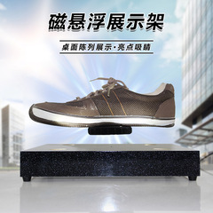 磁気浮上式展示台 車 靴 置物 科学フィギュア ハンドメイド 人気商品 黒神話悟空 展示台 工芸品