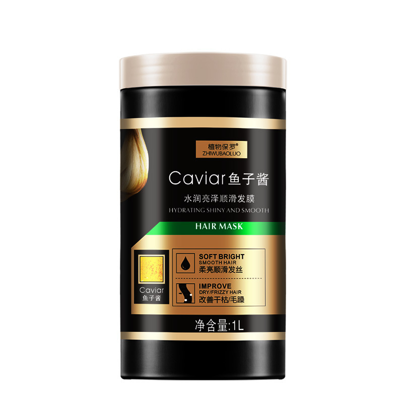 【客户专用】1L植物鱼子酱烫染修护发膜免蒸焗油膏修复干枯护发素|undefined
