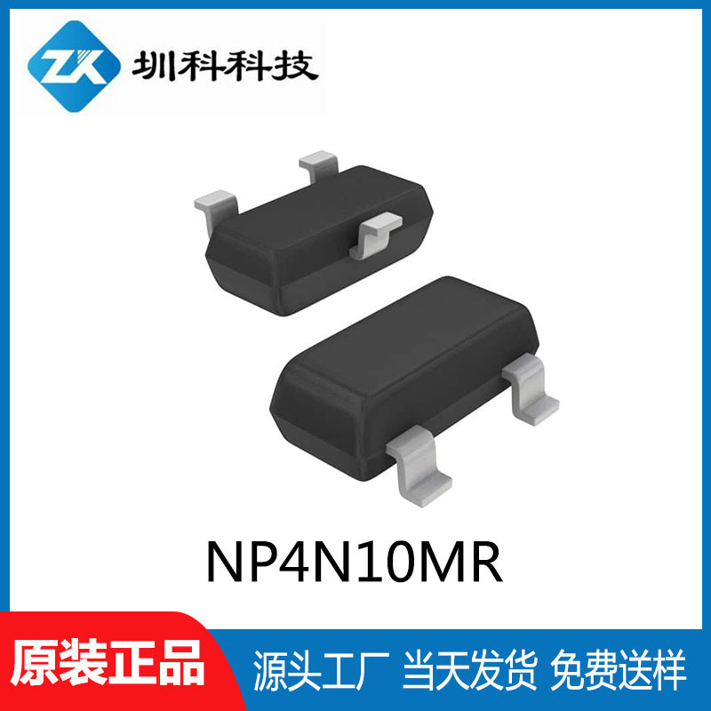 NP4N10MR SOT23封装 MOS场效应管N沟道 全新原装 现货供应
