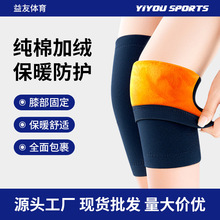加工定制护膝盖男女士关节保暖加绒加厚护腿套秋冬季老年人防寒神