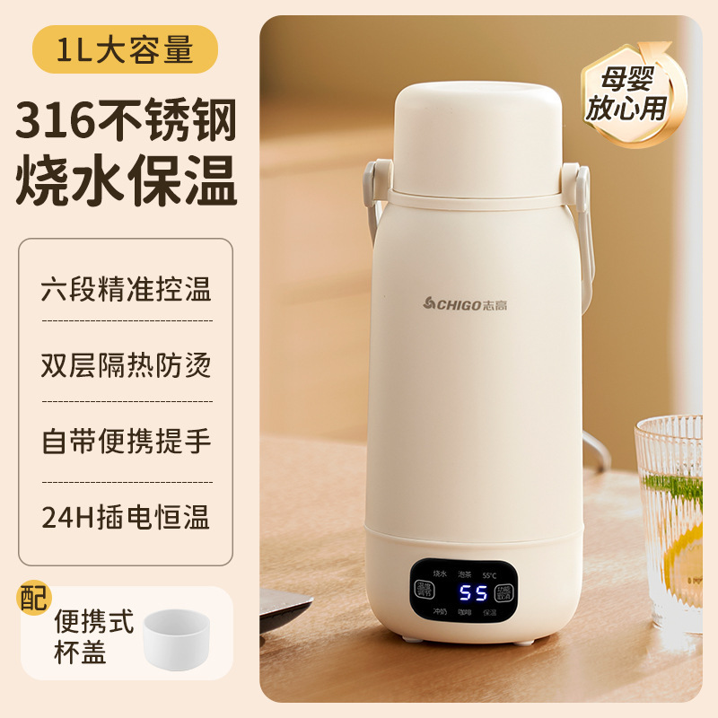 志高电热水杯小型烧水杯旅行便携式烧水壶加热保温杯电热加热水杯|undefined