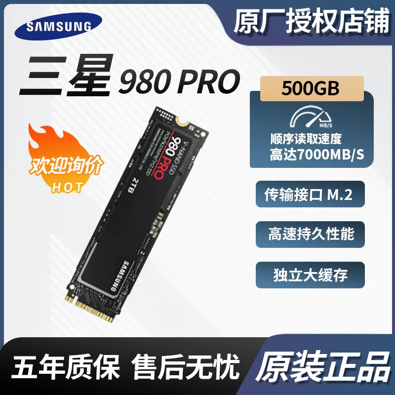 Подходит для Samsung 980Pro 500GB твердотельный диск для настольного ПК/ноутбука с интерфейсом M.2 MZ-V8P500BW