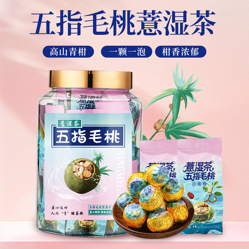 Flower and Fruit Tea with Five-Fingered Peach and Coix Seed for Personal Consumption, 2026 New Tea, Small Green Tangerine for Brewing, Summer Drinking Companion Flower and Fruit Tea with Five-Fingered Peach and Coix Seed for Personal Consumption, 2026 New Tea, Small Green Tangerine for Brewing, Summer Drinking Companion