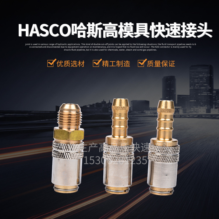 厂家供应DME丨HASCO丨STAUBL/Z80/9模具铜水嘴接头丨水嘴丨哈斯高