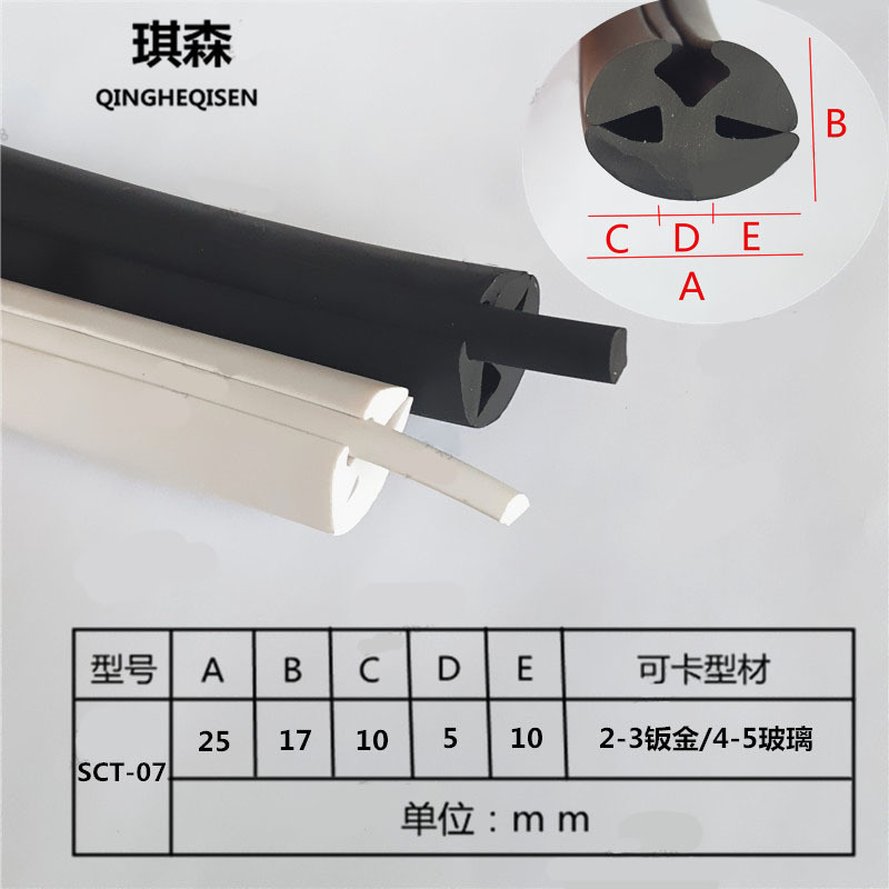 H型汽车机械门窗玻璃卡皮条视窗密封条三口嵌条橡胶密封条