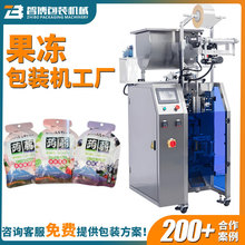 袋装高速异型袋果冻包装机 全自动定量果冻条包装机 蒟蒻包装机