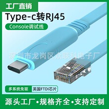 USB3.1 TYPE-C�DRJ45 console���ھ�RS232˼��·�������Q�C�{ԇ��
