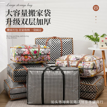 学生宿舍搬家袋收纳袋行李袋袋子搬家打包袋装被子衣服的收纳袋