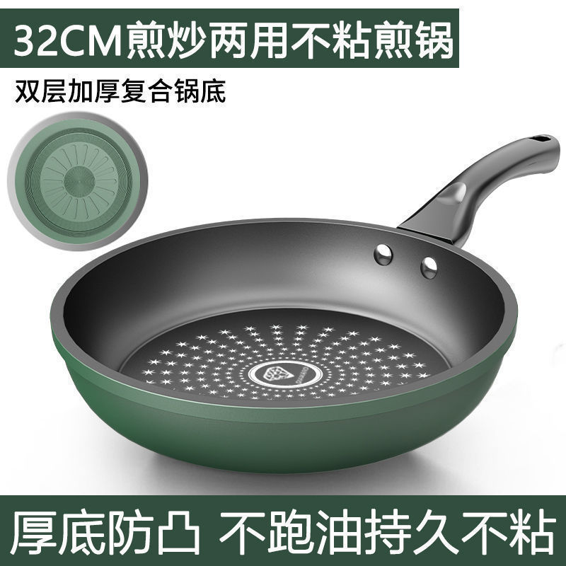 【粘锅包退】煎炒多用煎锅平底锅不粘锅少油烟燃气灶电磁炉通用|undefined