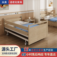 适老化自理床老人床养老院养老机构可升降实木多功能电动护自理床