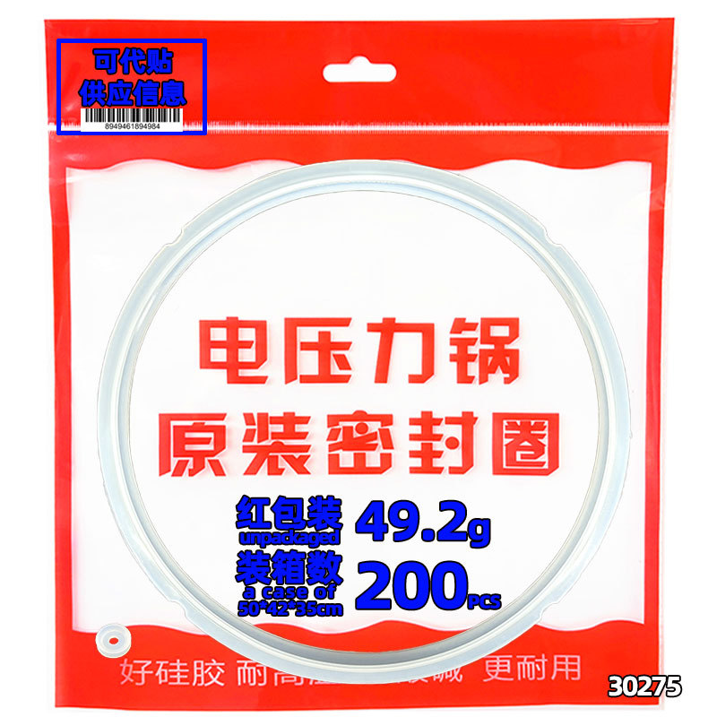 Supor 씰링 링 3L/4L(CYSB40)(고품질 포장)