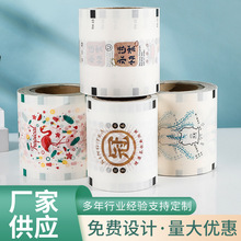 两用纸杯封口膜纸塑通用膜奶茶封口膜一次性塑料杯封杯膜定制