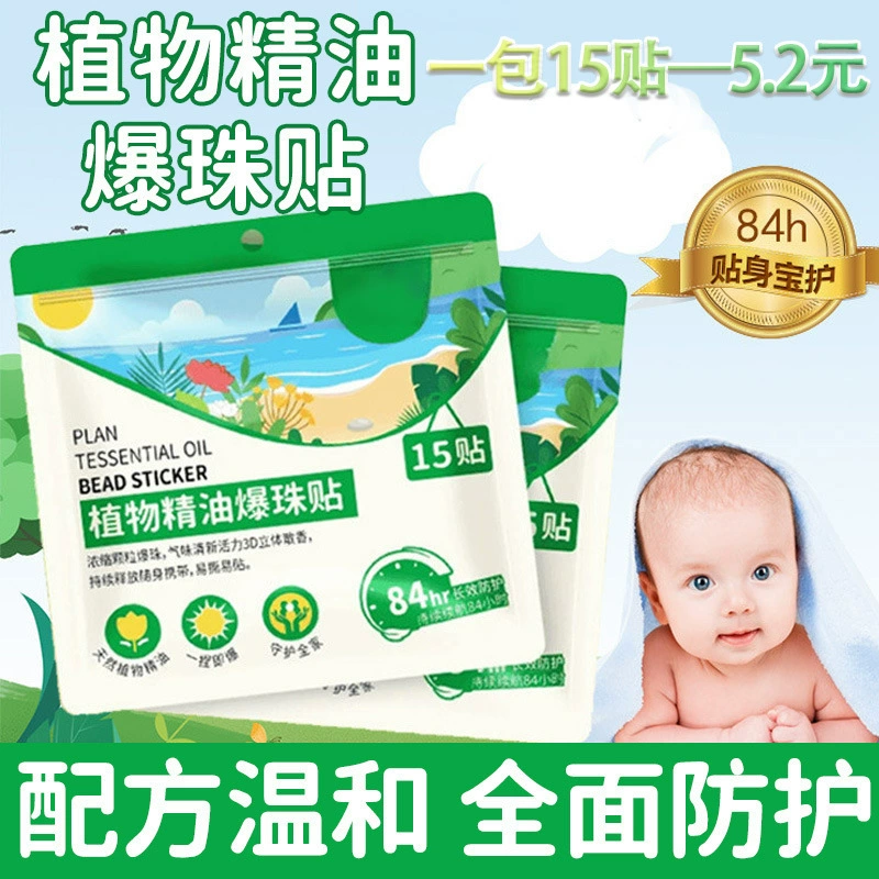Детский пластырь с эфирными маслами для сна, пластырь с разжимающимися шариками от укусов для детей, защитный пластырь для улицы, оптовая продажа от производителя