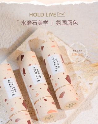 HOLD LIVE水磨石哑光唇膏 奶霜甜柿酒棕热辣浆果雾面口红HL510#