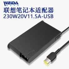 230W适用联想电源适配器批发20V11.5A拯救者笔记本电脑充电器方口