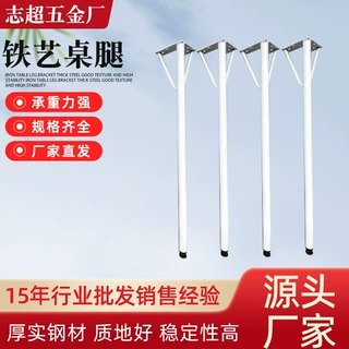 批发茶几桌脚架五金吧台桌腿架家具配件圆形洽谈桌金属架铁艺桌腿