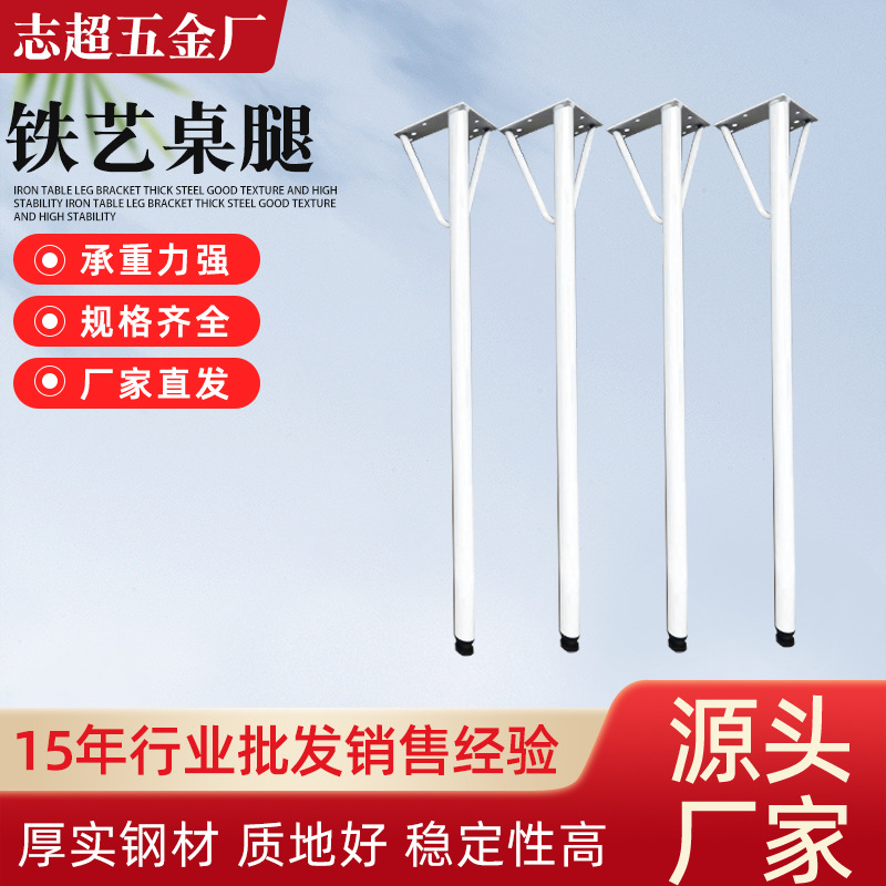 批发茶几桌脚架五金吧台桌腿架家具配件圆形洽谈桌金属架铁艺桌腿