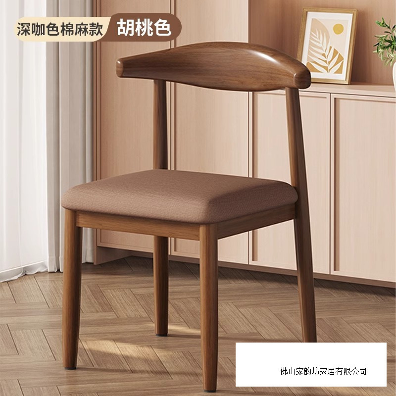 餐厅靠背椅子仿实木餐桌椅软包加厚家用新款极简餐凳木餐椅牛角椅|undefined