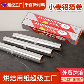 烘焙用纸;一次性铝箔;咖啡滤纸