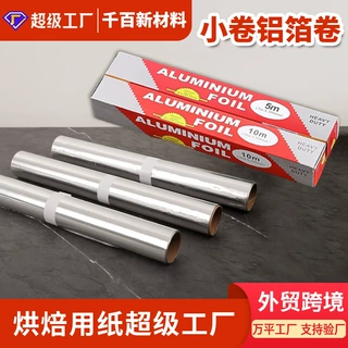 供应加厚锡纸铝箔纸 食品级花甲粉烧烤锡箔纸 小卷锡纸卷铝箔卷