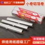 加厚烧烤花甲纸卷铝箔卷