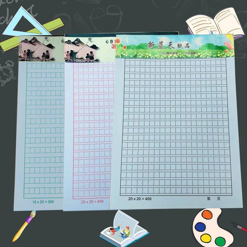 Manuscript paper student composition paper loose-leaf 300 grid manuscript paper red grid black grid green grid 400 grid square letter paper cross-border