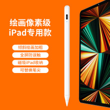 适用苹果ipad电容笔防误触applepencil高精度触控POM绘画笔