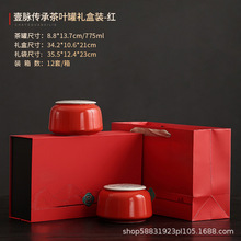 8高档茶叶礼盒装空盒陶瓷8