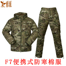 厂家批发F7便携式防寒棉服套装_秋冬户外防泼水保暖棉衣作训服