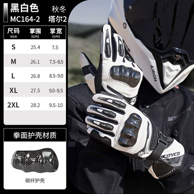 Motorcycle Riding Gloves for Men, Motorcycle Safety Supplies - mc164-2-black-and-white-winter-warmth-upgraded-carbon-fiber-protective-shell-s