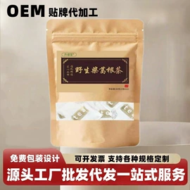 代用/养生茶;花果茶;养生丸