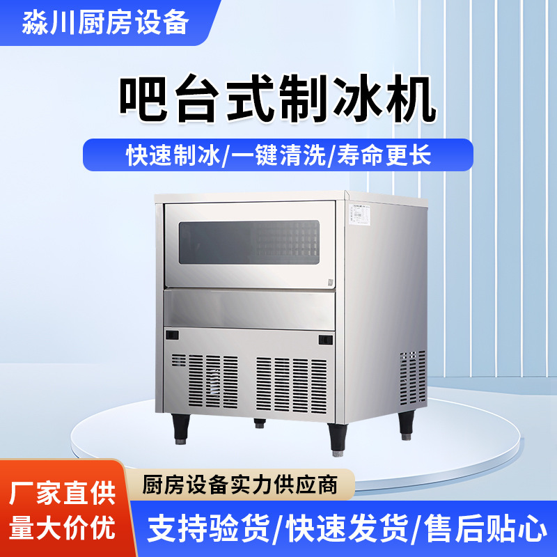 Ice Machine Commercial Small Ice Machine Large Capacity Square Ice Cube Large Bar Fully Automatic Milk Tea Shop Ice Cube Machine