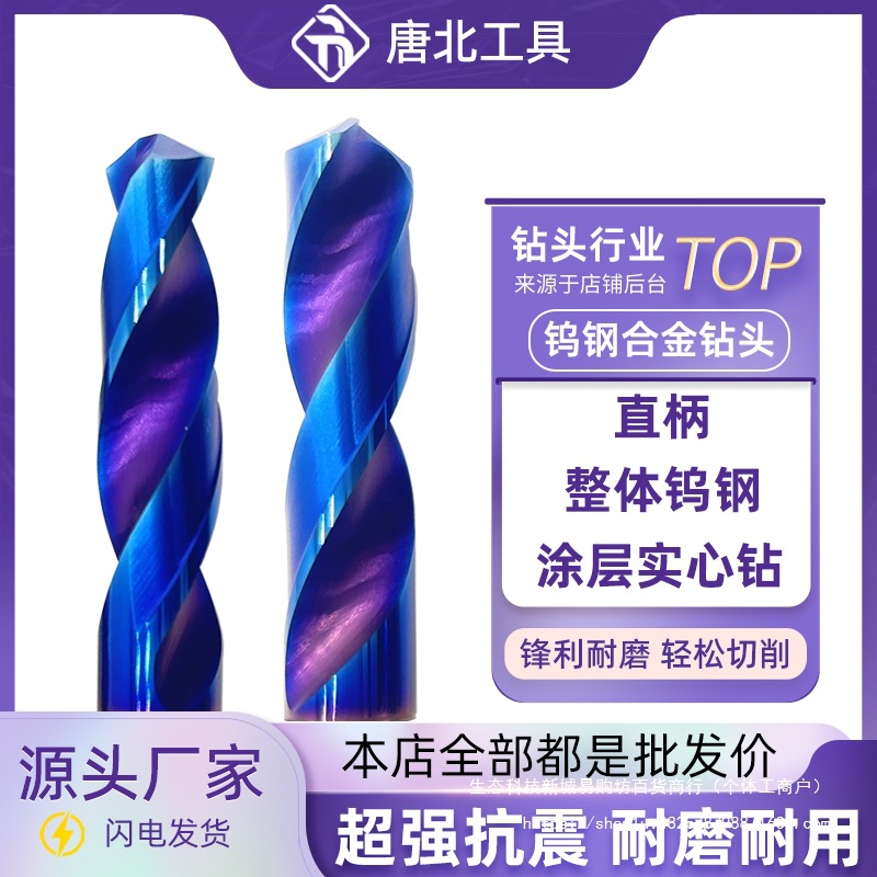 70度钨钢钻头涂层超硬加长打孔直柄整体硬质合金麻花钻纳米蓝