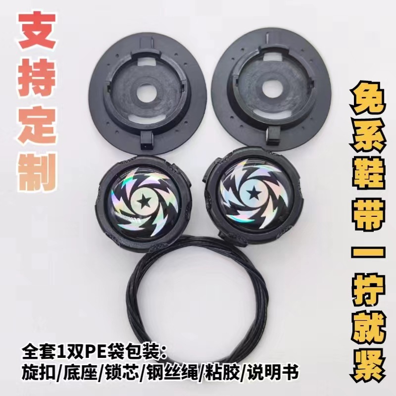 Hebilla de zapato giratoria universal accesorios de cordones de zapatos deportivos al aire libre cordón perezoso hebilla de zapato sin corbata hebilla anti-caída hebilla de alambre de acero hebilla giratoria