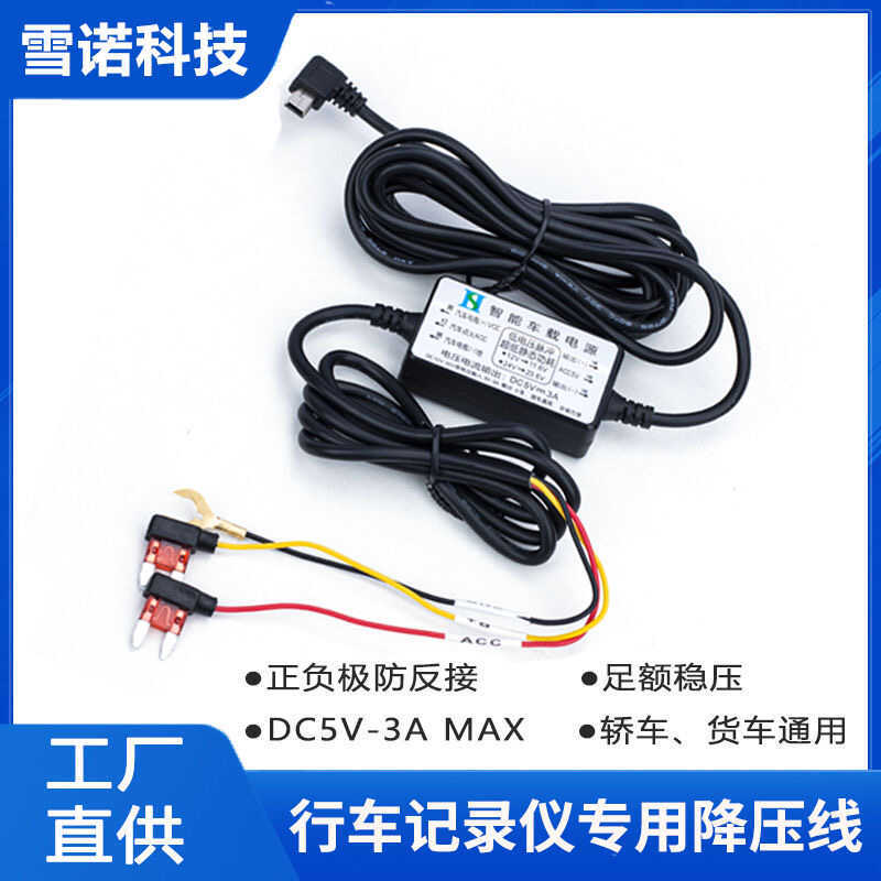 Wholesale three-wire step-down cable 5V3A low-voltage protection time-lapse recording dashcam power cable for parking monitoring Wholesale three-wire step-down cable 5V3A low-voltage protection time-lapse recording dashcam power cable for parking monitoring