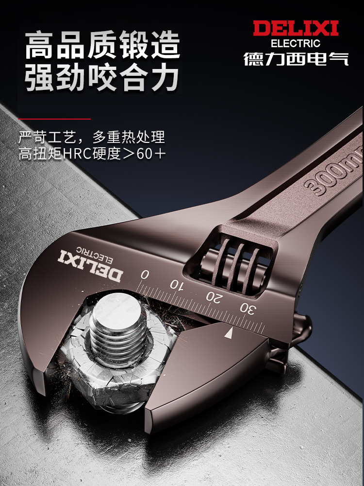 多功能扳手活口活动扳手水龙头卫浴大开口板手工具