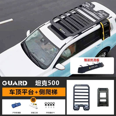 Tank 500 roof rack Roof rack - hot-selling-roof-platform-ladder-climbing