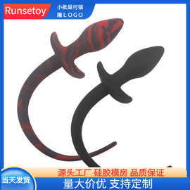 纯硅胶SM狗尾巴狗奴装扮狐狸情趣肛塞成人用品另类玩具调情