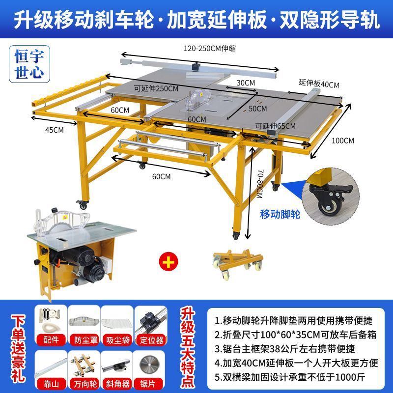 브레이크형 확장 테이블 정밀톱 + 먼지 없는 단일톱