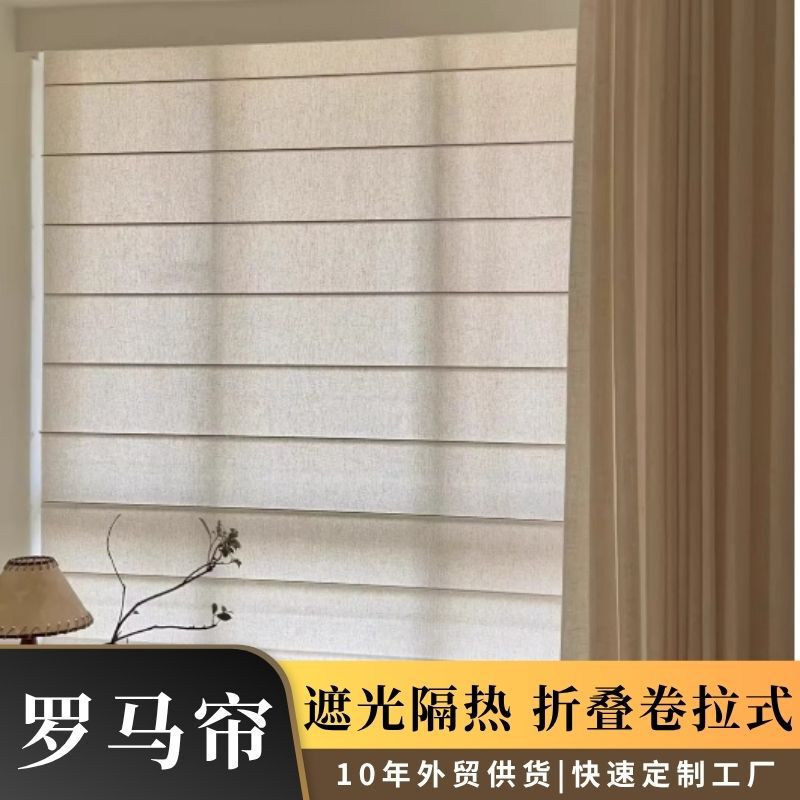 Foreign Trade Hot-Selling Linen Roman Blinds Roll-Pull Folding Blackout Roller Blinds Full Blackout and Heat-Insulating Hotel Office Curtains Foreign Trade Hot-Selling Linen Roman Blinds Roll-Pull Folding Blackout Roller Blinds Full Blackout and Heat-Insulating Hotel Office Curtains