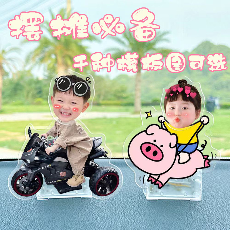 Shaking Head Ornaments for Stalls, a Whole Car-Mounted Shaking Ornaments, Shaking Head, Cute Cartoon Shaking Head Ornaments