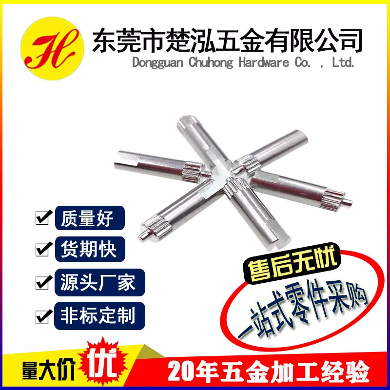 东莞五金加工微型电机轴 减速机转轴 马达轴芯 铝轴加工非标定做