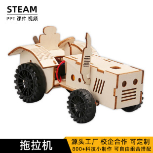 diy�Ƽ�С���������C���ؙCС�W���ƌW��ͯ�ֹ�ƴ�bsteam�ƽ����