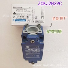全新原厂 schneider限位行程开关 ZCKJ2H29C ZCK-J2H29C 2开2闭