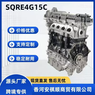 High Quality New Sqre4G15C Engine assembly