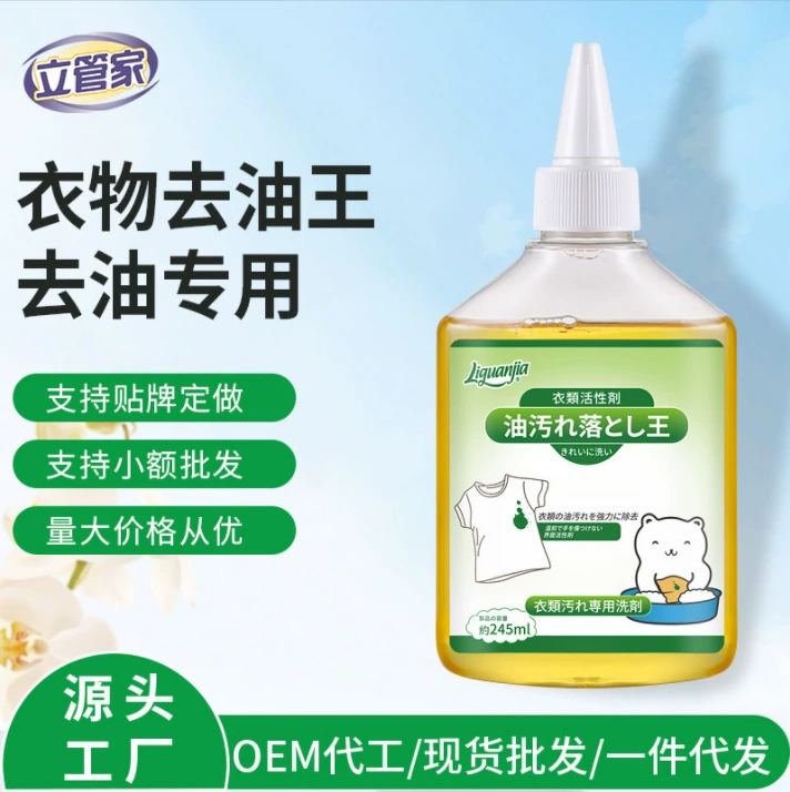 Liguan Home Oil King удаление пятен артефакт одежда удаление масляных пятен одежда белое моющее средство очистка масла удаление стойких