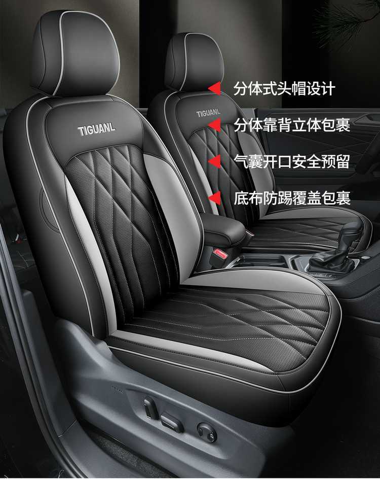 Volkswagen Tiguan L Seat Cover Encloses 21-25 Tiguan L Special Seat Cover Breathable Perforated Four Seasons Cushion Cover