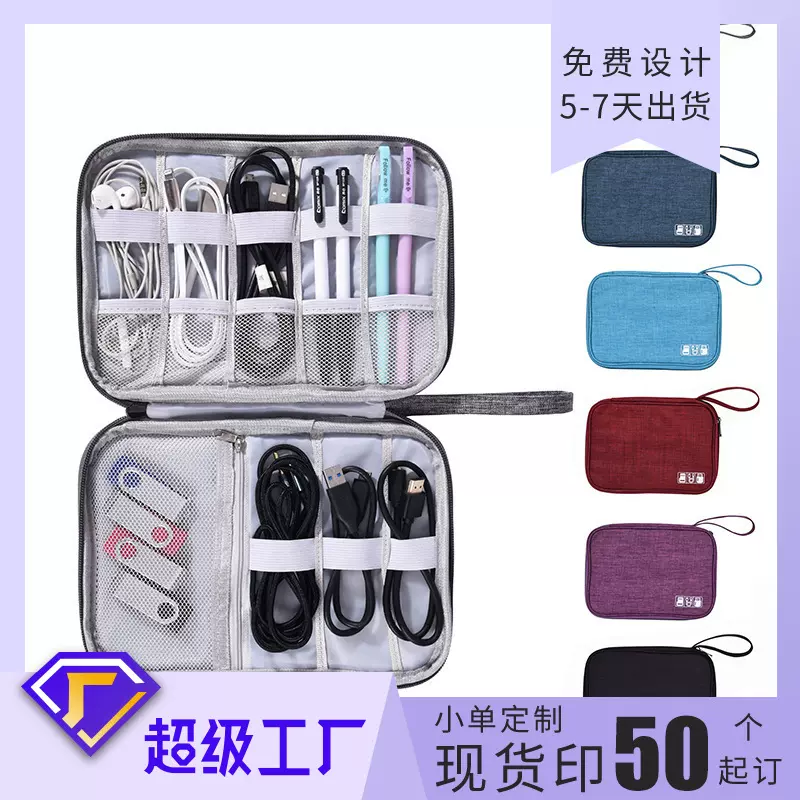蓓恋数据线收纳包手拿防撞耳机保护收纳袋大容量U盘U盾数码包批发