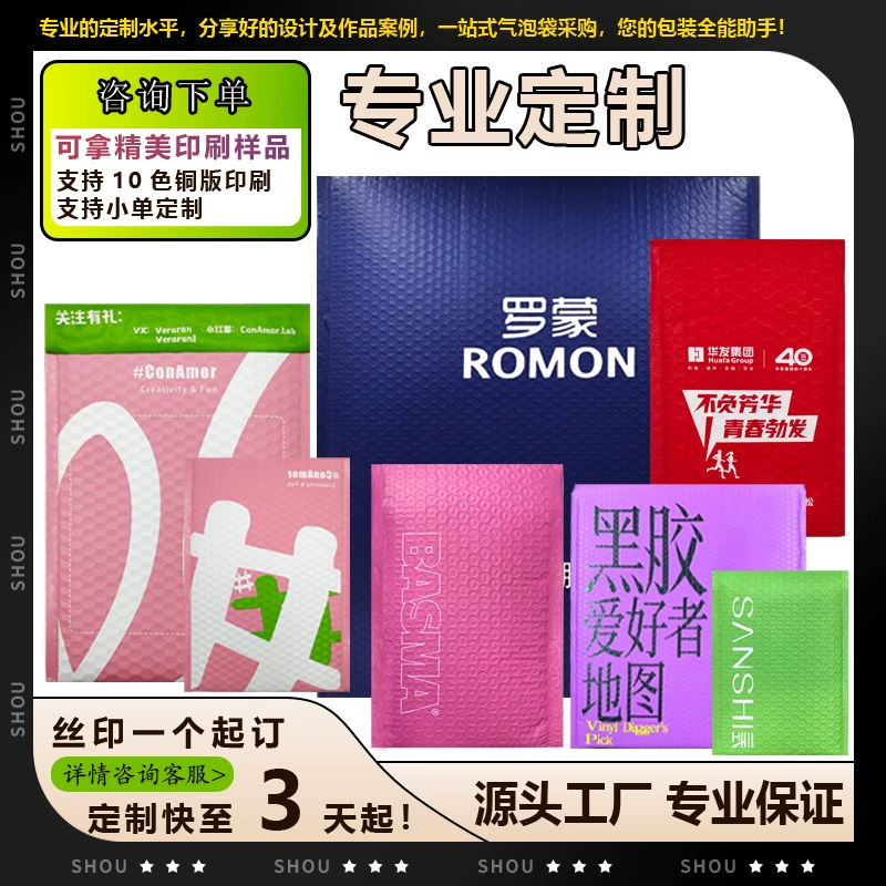 Композитный перламутровая пленка пузырь мешок оптом пена экспресс мешок Крафт-бумага пузырь конверт мешок Трафаретная печать логотип