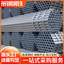 中山镀锌管1米4分6分1寸2寸消防管钢管自来水管铁管无丝扣给水管